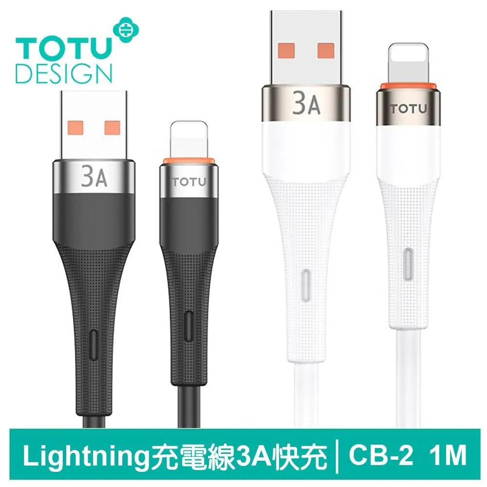 【TOTU】Lightning/iPhone充電傳輸線 CB-3系列 1M 拓途 歷史價格詳細信息