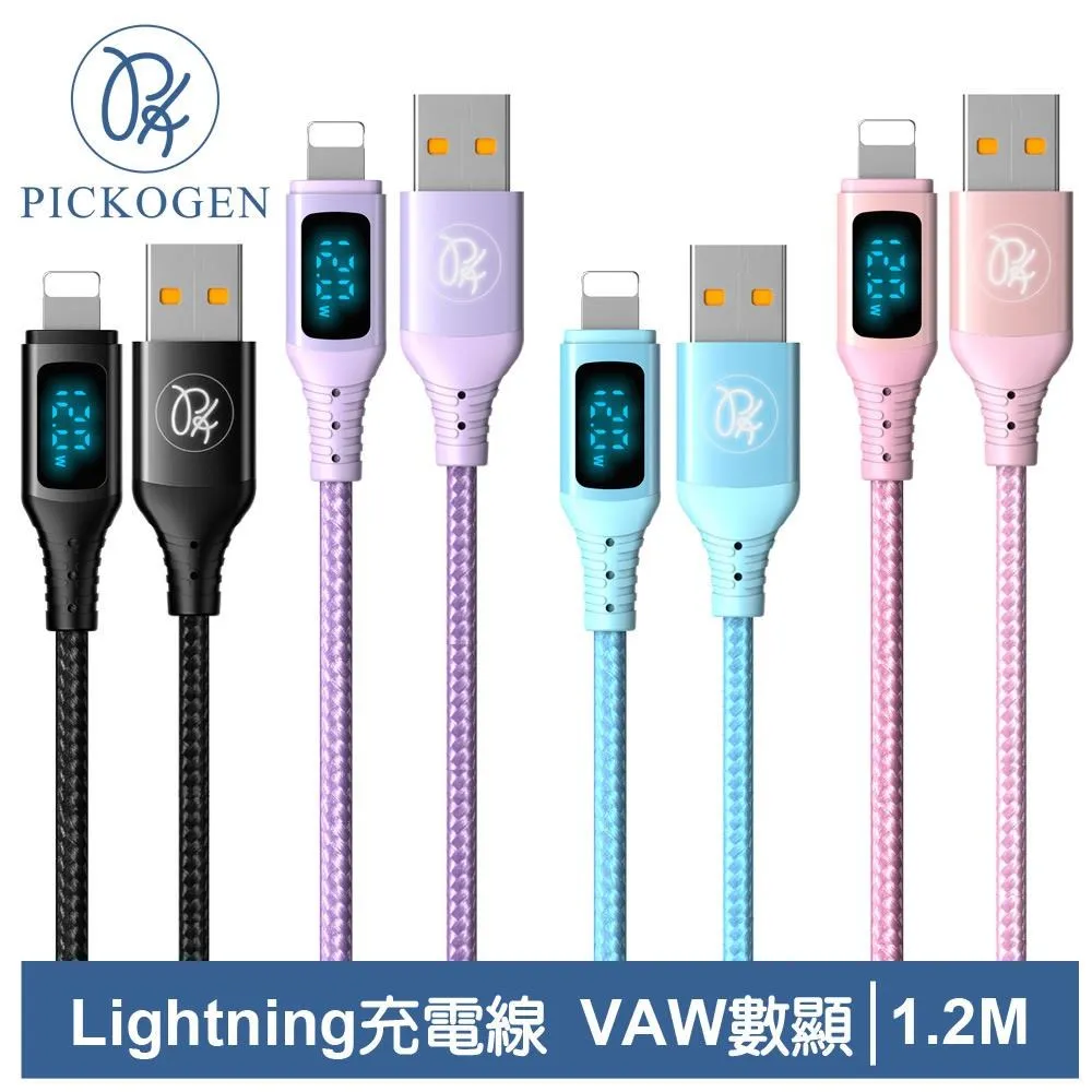 PICKOGEN 皮克全 iPhone/Lightning充電線傳輸線快充線 VAW數顯 維納斯 1.8M 粉色 歷史價格詳細信息