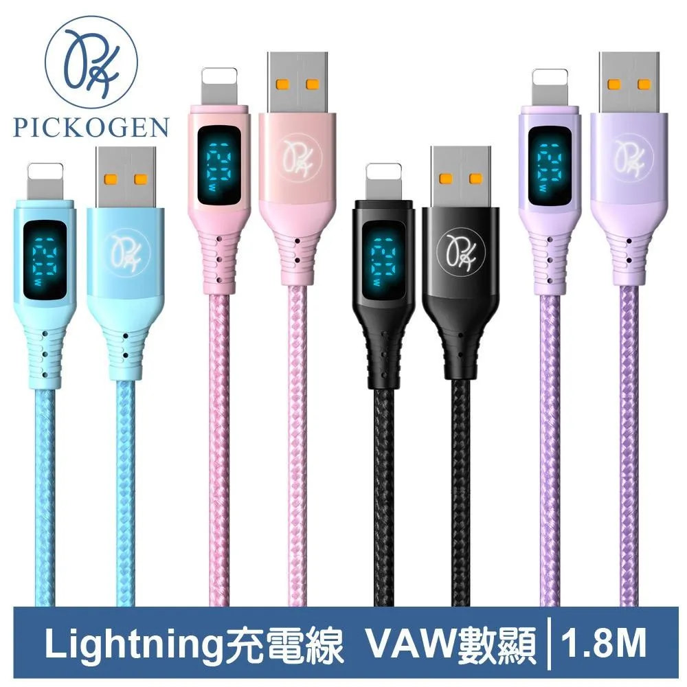 PICKOGEN 皮克全 iPhone/Lightning充電線傳輸線快充線 VAW數顯 維納斯 1.8M 粉色 歷史價格詳細信息
