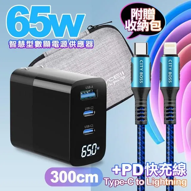 MYCELL 65W氮化鎵GDK55T 黑色+勇固線耐彎折編織線USB-Type-C-150cm 歷史價格詳細信息