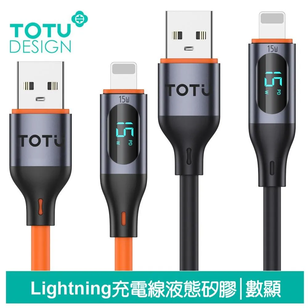 TOTU 數顯 iPhone/Lightning傳輸充電線 CB-7系列 1M 拓途 黑色 歷史價格詳細信息