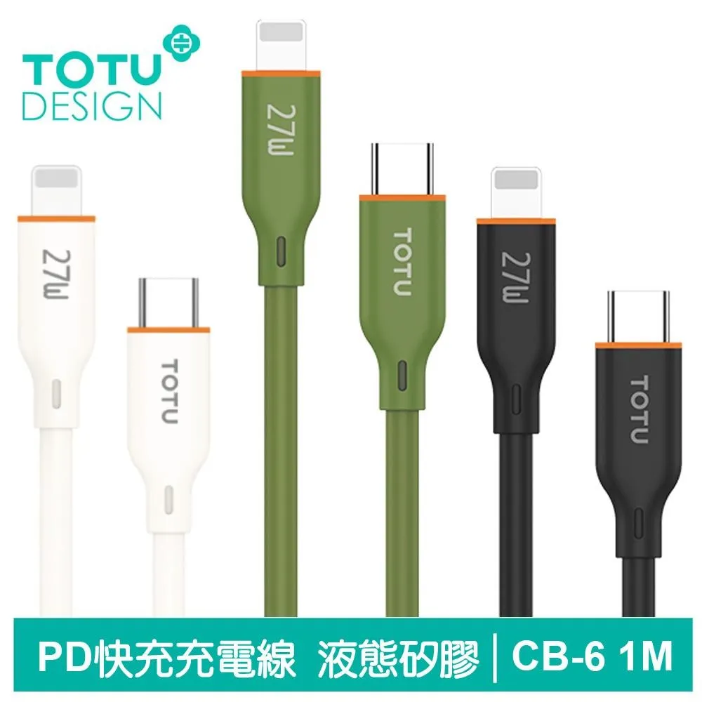 TOTU Type-C TO Lightning PD傳輸充電線 極速2代 1.2M 拓途 歷史價格詳細信息