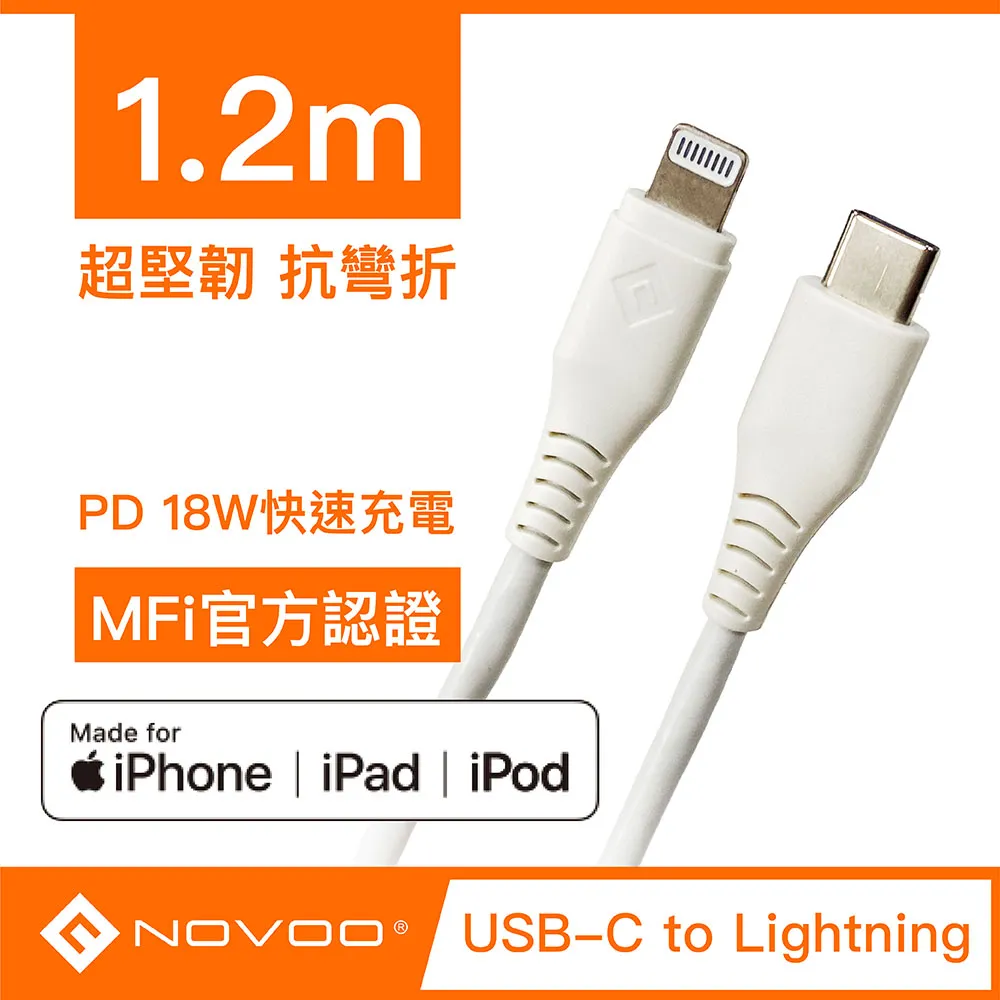 【Novoo】Type C to Lightning快速傳輸/充電線-1.8M (白) 歷史價格詳細信息