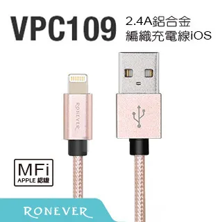 【RONEVER】Lightning L型鋁合金編織充電線120cm-(VPC129) 歷史價格詳細信息