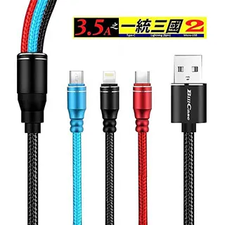 三合一 Lightning,TYPE-C, Micro-USB 高速2.4A充電傳輸伸縮線-100公分 歷史價格詳細信息