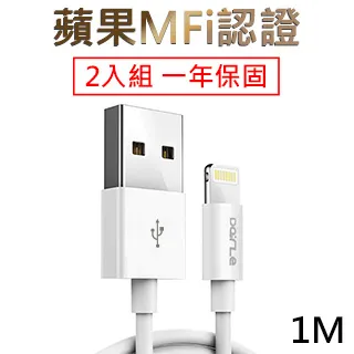 (蘋果MFI原廠晶片認證)DairLe Apple lightning 8pin充電傳輸線1M 歷史價格詳細信息