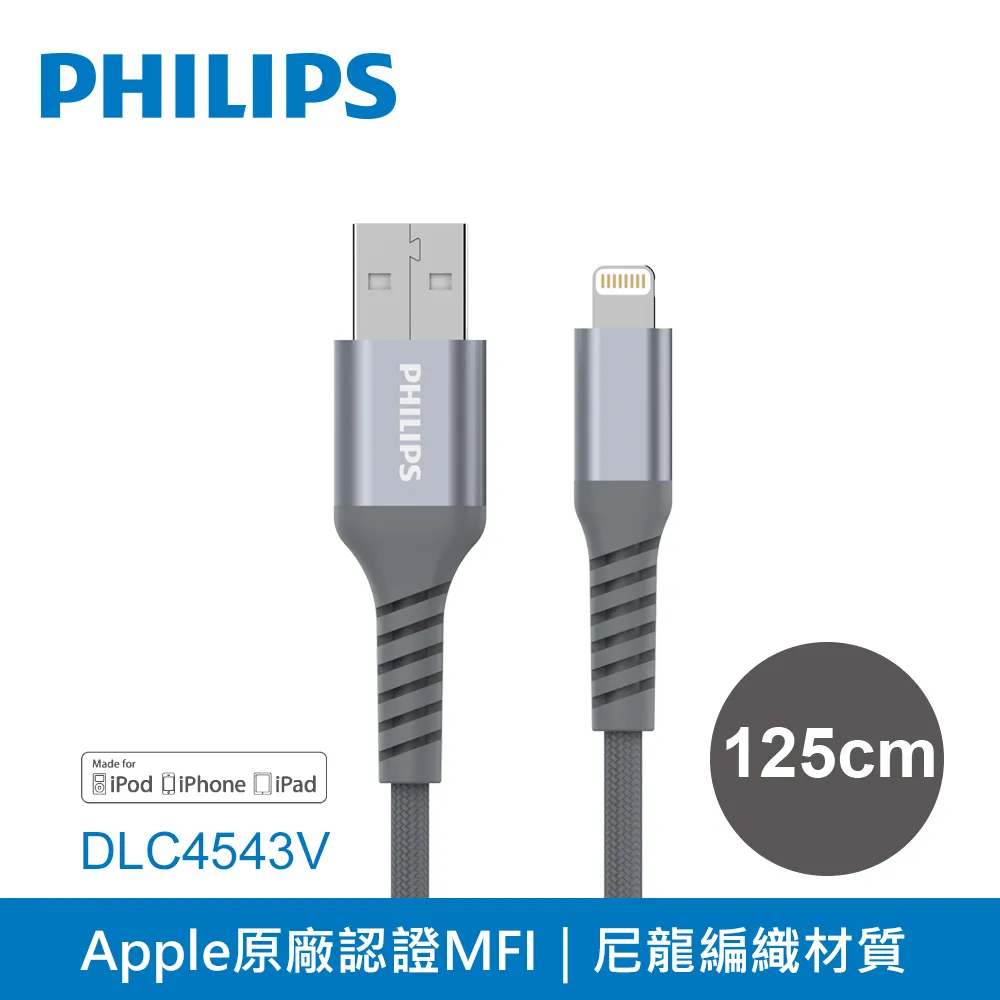 飛利浦防彈絲125cm Type C手機充電線DLC4543A 歷史價格詳細信息