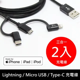 三合一 Lightning,TYPE-C, Micro-USB 高速2.4A充電傳輸伸縮線-100公分 歷史價格詳細信息