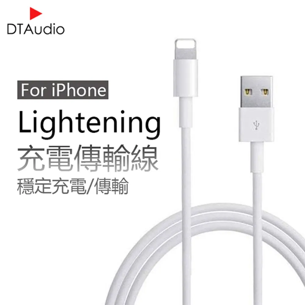 iPhone5 lightning 充電傳輸連接線(USB-127) 1米線長 -【便利網】 歷史價格詳細信息