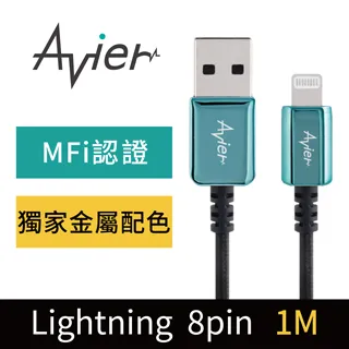 【Avier】CLASSIC Lightning 金屬編織高速充電傳輸線 (1.8M) 歷史價格詳細信息