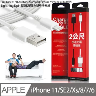 HANG 2.6A iphone/ipad 系列Lightning 快速充電傳輸線 R6-1入 歷史價格詳細信息