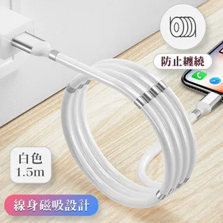 磁吸收納充電線 iphone充電線 快充 磁吸收納充電線 傳輸線 數據線 Type-C micro USB  蝦皮直送 歷史價格詳細信息