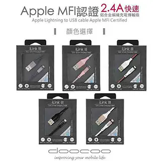 【DOOCOO】APPLE MFi認證 鋁合金編織 傳輸充電線 歷史價格詳細信息