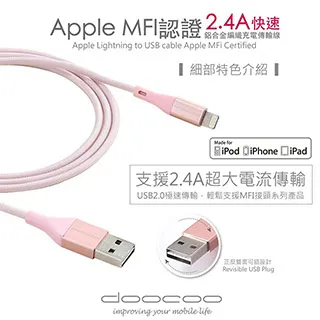 【DOOCOO】APPLE MFi認證 鋁合金編織 傳輸充電線 歷史價格詳細信息