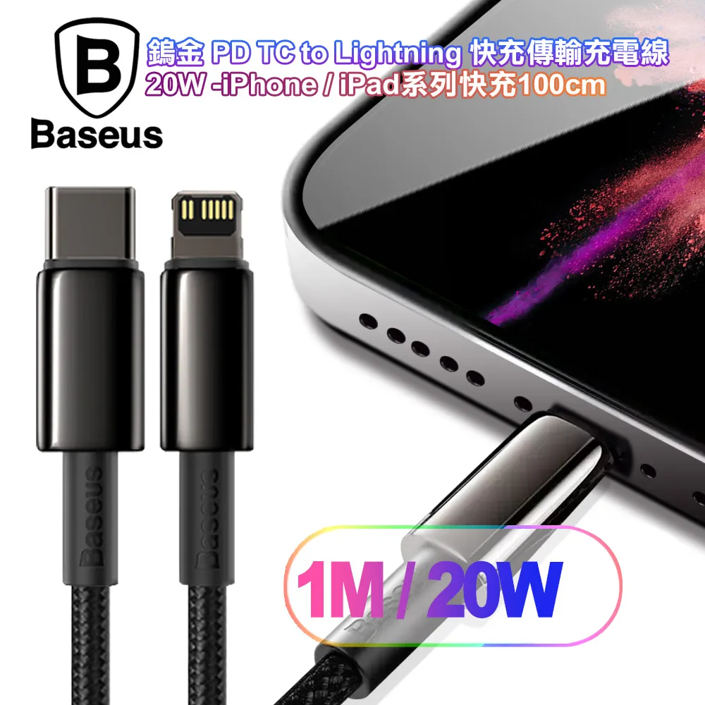 Baseus 倍思 鎢金 USB-A to Lightning 2.4A 1M 快充數據線 黑色 歷史價格詳細信息