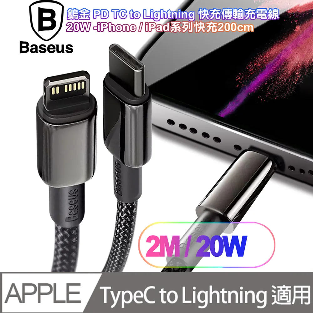 Baseus 倍思 鎢金 USB-A to Lightning 2.4A 1M 快充數據線 黑色 歷史價格詳細信息