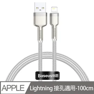 【Baseus】倍思 卡福樂 iPhone充電線 300CM_2A 歷史價格詳細信息