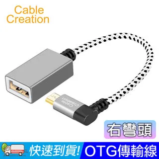 OTG傳輸線 Micro to USB 通用型 手機 平板 HTC/SAMSUNG/LG 皆可用 滑鼠/鍵盤/隨身碟 歷史價格詳細信息