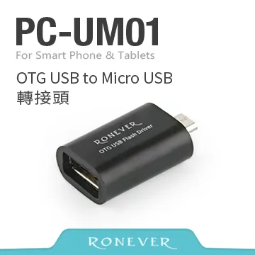Micro to USB OTG 線 TYPE-C OTG 資料連接線 傳輸線 OTG轉接頭 手機平板專用線 歷史價格詳細信息