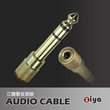 鍍銅音源轉接頭 - 3.5mm(公) to 6.3mm(母) 歷史價格詳細信息