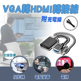HDMI轉VGA 轉接線附音源充電線 歷史價格詳細信息