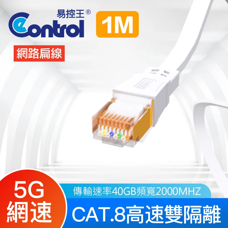 【易控王】3米 八類網路線 CAT8 40Gbps 26AWG 四對八芯雙隔離(30-686-05) 歷史價格詳細信息