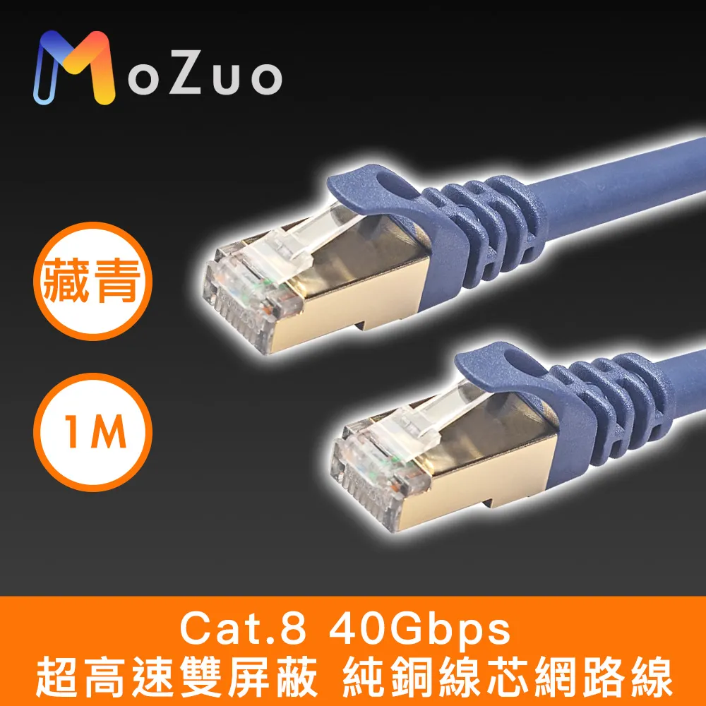 【魔宙】Cat.8 40Gbps 超高速耐彎折 鍍金短頭網路扁線 黑 1M 歷史價格詳細信息