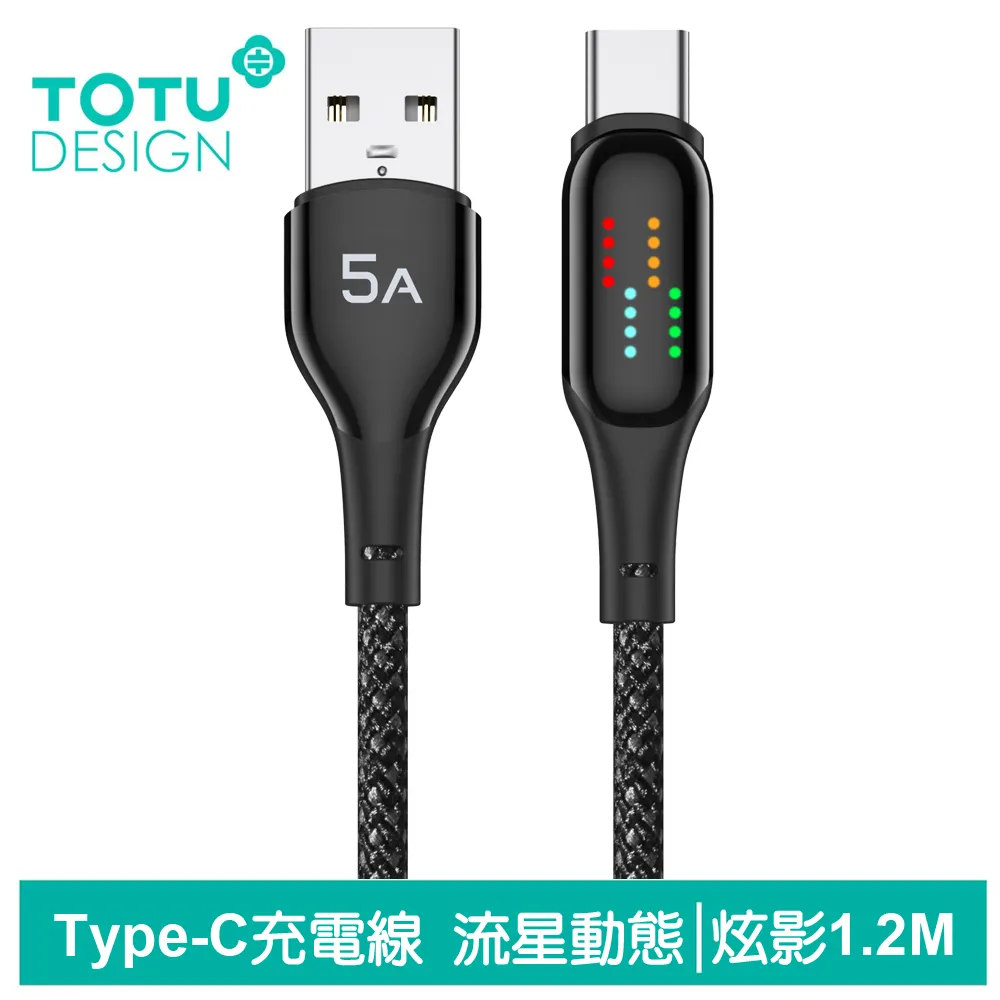 【TOTU】1.2M Type-C充電線傳輸線快充線閃充線 極速2代 歷史價格詳細信息