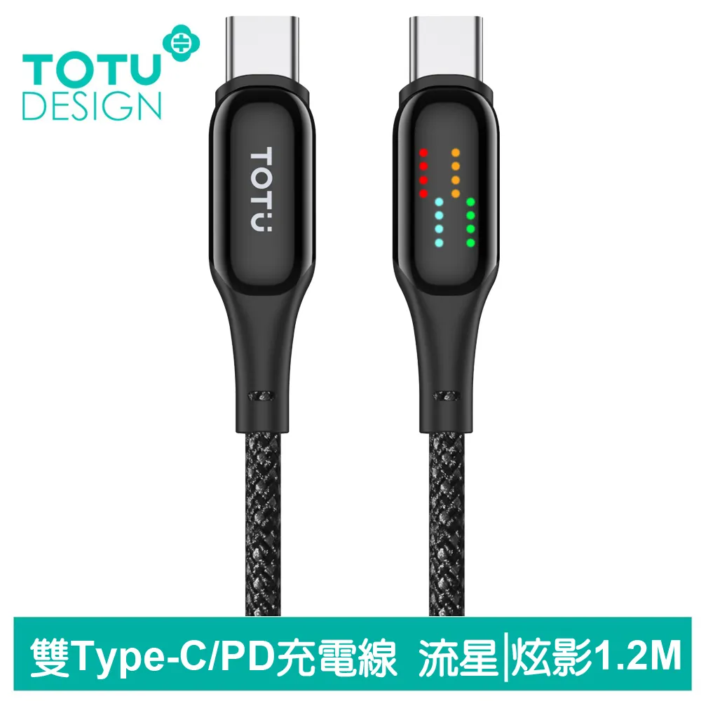 【TOTU】1.2M Type-C充電線傳輸線快充線閃充線 極速2代 歷史價格詳細信息