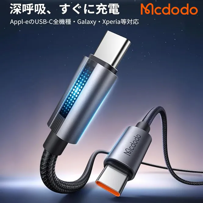 Mcdodo 麥多多 燈號 充電線 USB-C / A to C/Lightning 傳輸線 PD 快充 閃充 編織線材 歷史價格詳細信息
