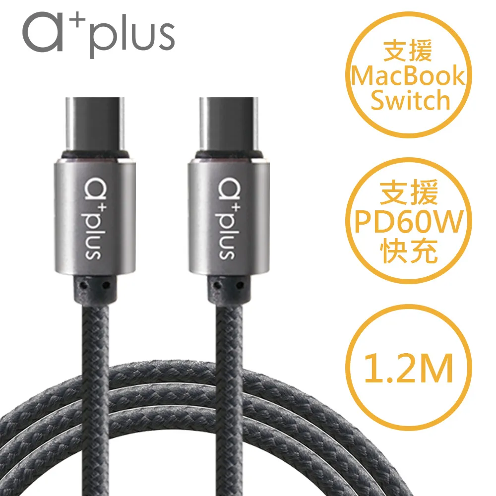 a+plus Type C To Type C PD3.0 65W快充/傳輸線-120cm ACB-CC2012N 歷史價格詳細信息