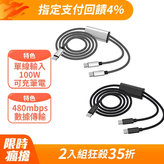 (2入組)WillGo 急速 PD 100W 磁吸收納充電傳輸線 1m 歷史價格詳細信息