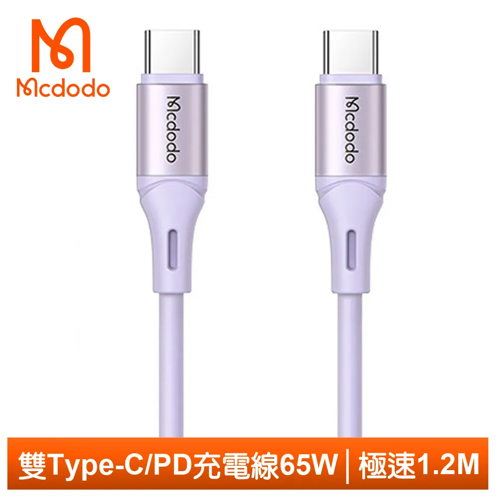 Mcdodo 麥多多 極速 雙TypeC 充電線 液態矽膠 PD 快充 傳輸 手機線 0.2M 1.2M 台灣公司貨 歷史價格詳細信息