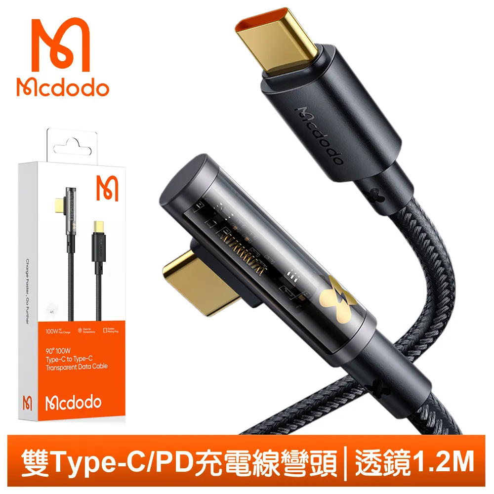Mcdodo 麥多多 L型雙彎頭充電線 傳輸線 iphone充電線 蘋果充電線 安卓快充線 TYPEC充電線 三星快充線 歷史價格詳細信息