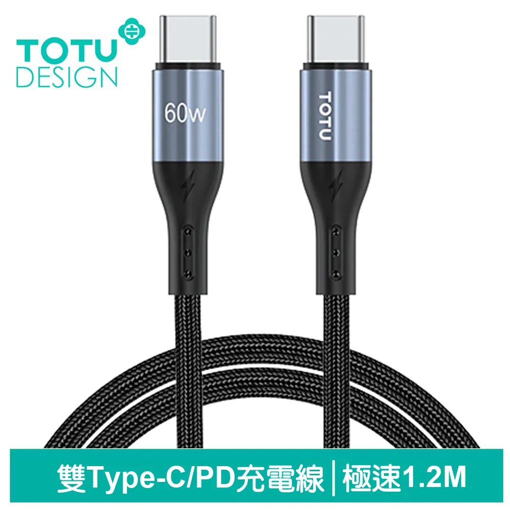 【TOTU】1.2M PD/Lightning/Type-C/iPhone充電傳輸快充線 極速2代 歷史價格詳細信息