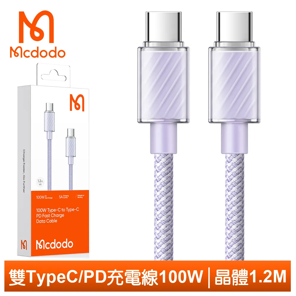 Mcdodo Type-C TO Type-C PD充電傳輸快充線 元素 1.2M 麥多多 白色 歷史價格詳細信息