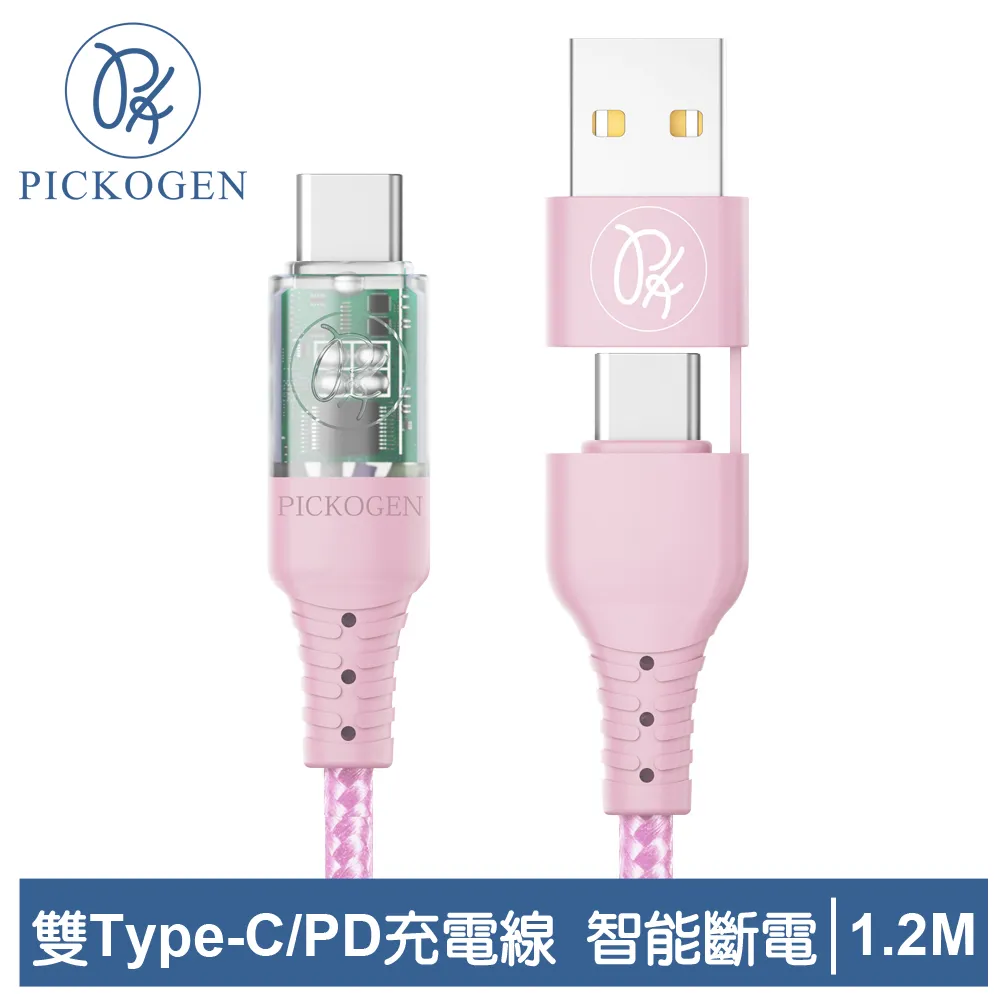 TYPE-C二合一PD閃充線支援蘋果PD&amp;TYPE-C閃充(附實測圖) 歷史價格詳細信息