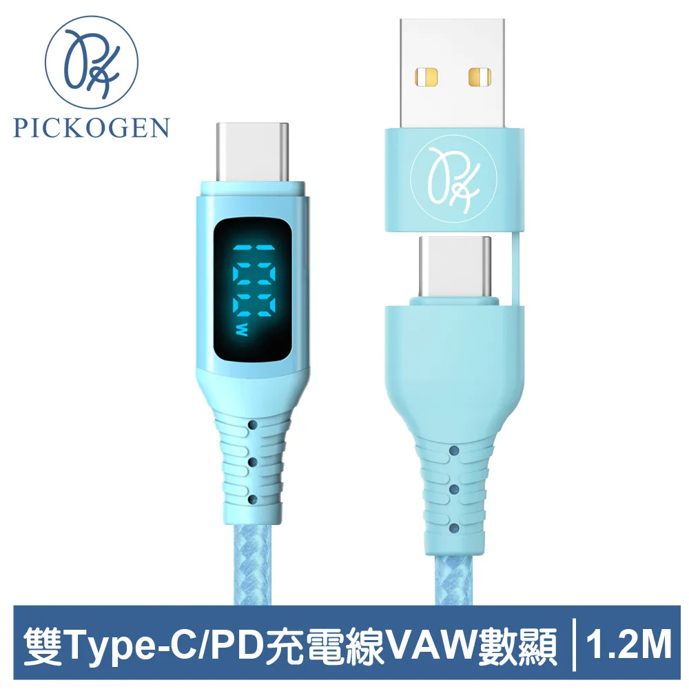 PICKOGEN 皮克全 Type-C充電傳輸線快充充電頭 VAW數顯 GaN氮化鎵充電器組合(紫) 麥多多 歷史價格詳細信息