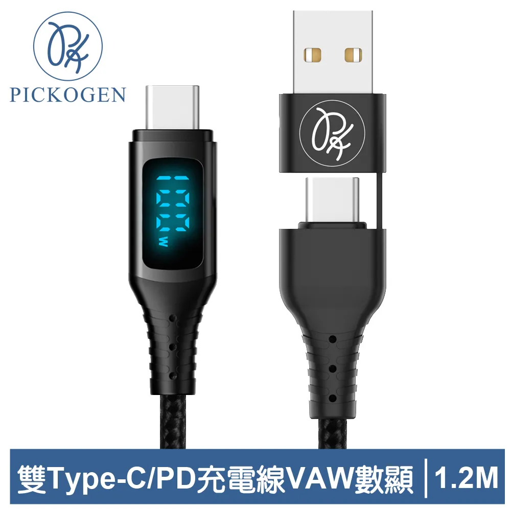 PICKOGEN 皮克全 Type-C充電傳輸線快充充電頭 VAW數顯 GaN氮化鎵充電器組合(紫) 麥多多 歷史價格詳細信息