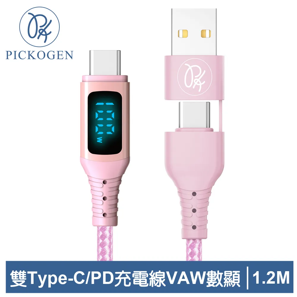 PICKOGEN 皮克全 Type-C充電傳輸線快充充電頭 VAW數顯 GaN氮化鎵充電器組合(紫) 麥多多 歷史價格詳細信息