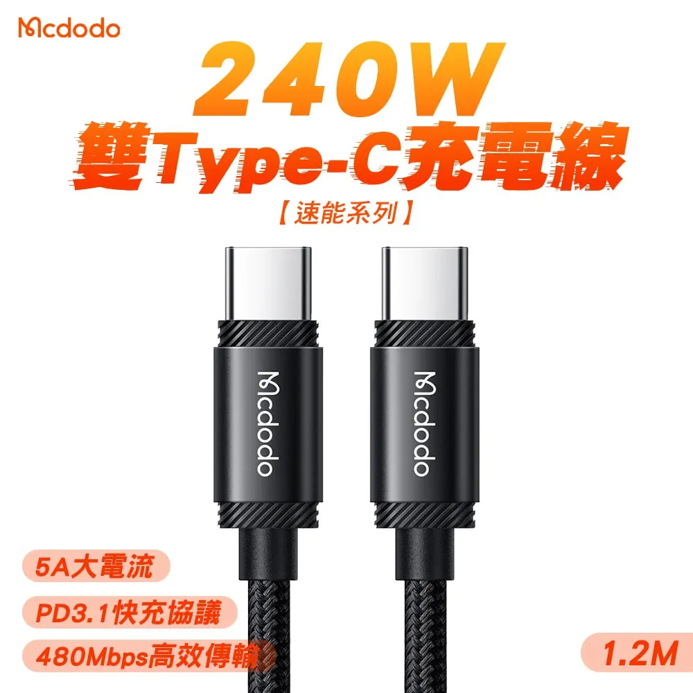 Mcdodo麥多多 240W飆速充電線 快充線 Type-C to Type-C PD數據線 5A快充 PD3.1協議 歷史價格詳細信息