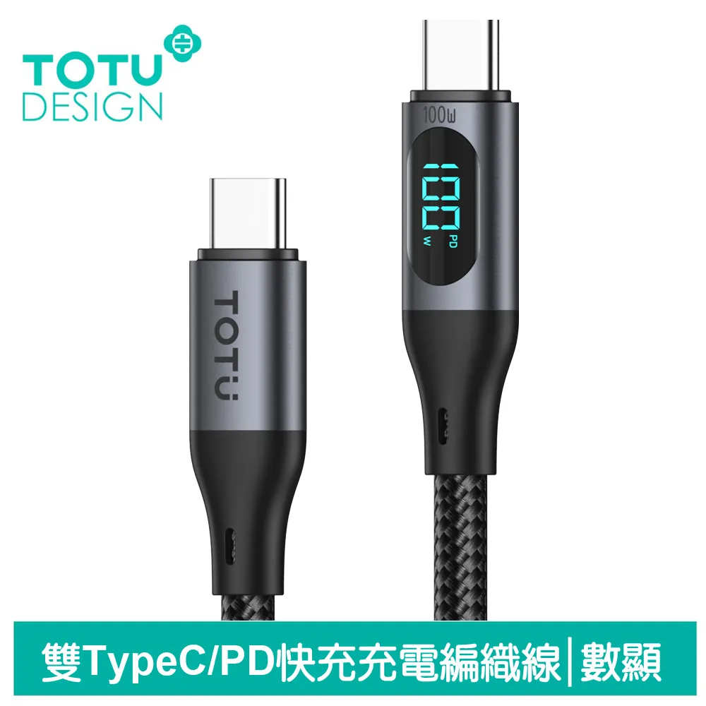 【TOTU】數顯 Type-C TO Lightning PD快充充電傳輸線 液態矽膠 CB-7系列 歷史價格詳細信息