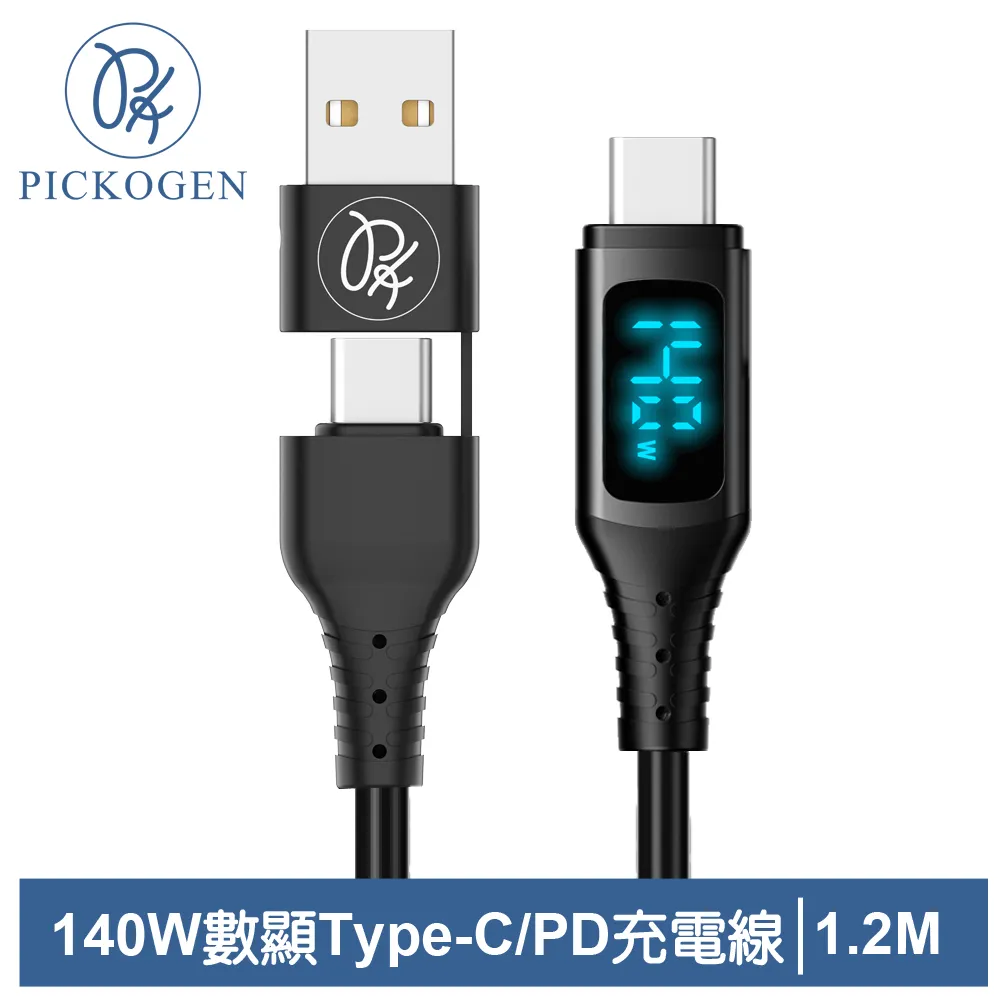 PICKOGEN 皮克全 二合一 140W 雙Type-C/PD充電傳輸編織線 數顯 神速 1.2M 粉色 歷史價格詳細信息