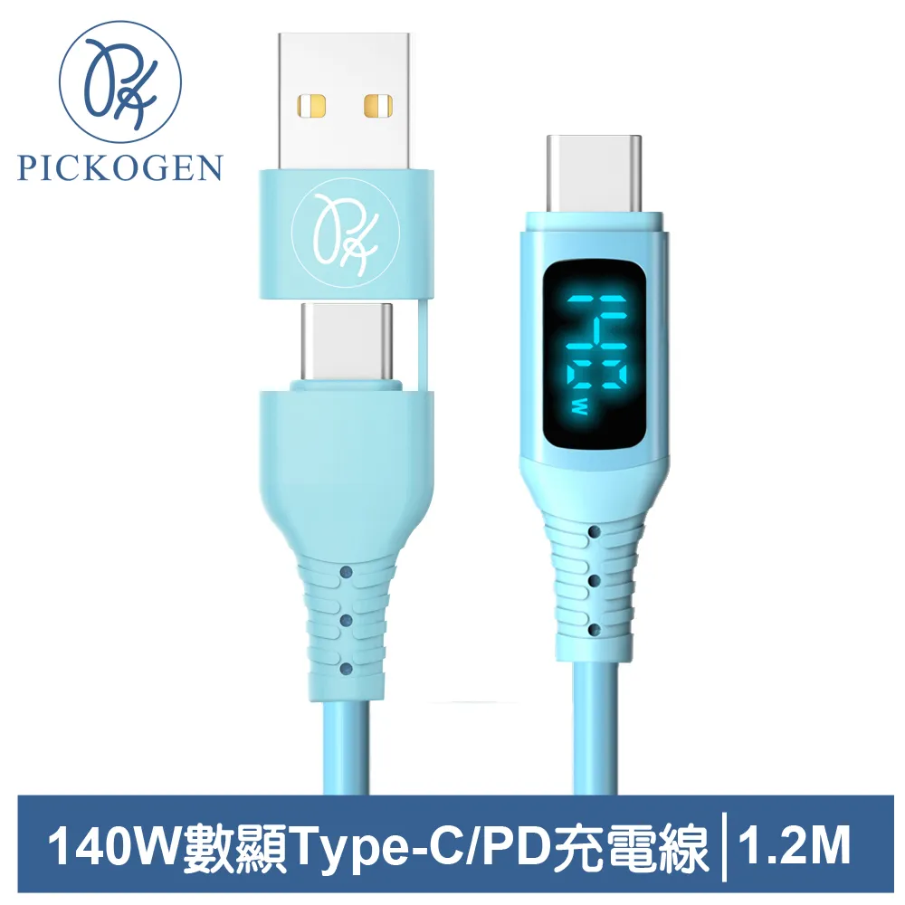 PICKOGEN 皮克全 二合一 140W 雙Type-C/PD充電傳輸編織線 數顯 神速 1.2M 粉色 歷史價格詳細信息