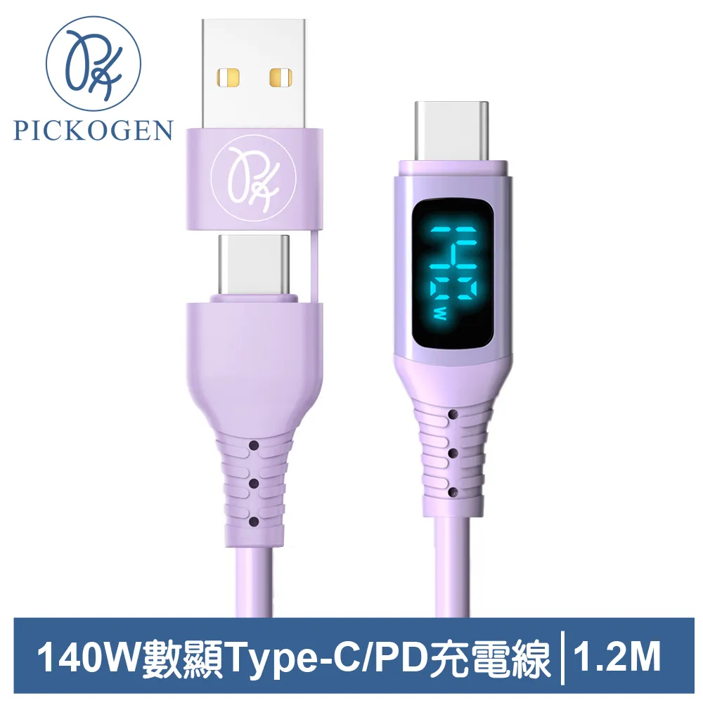 PICKOGEN 皮克全 二合一 140W 雙Type-C/PD充電傳輸編織線 數顯 神速 1.2M 粉色 歷史價格詳細信息