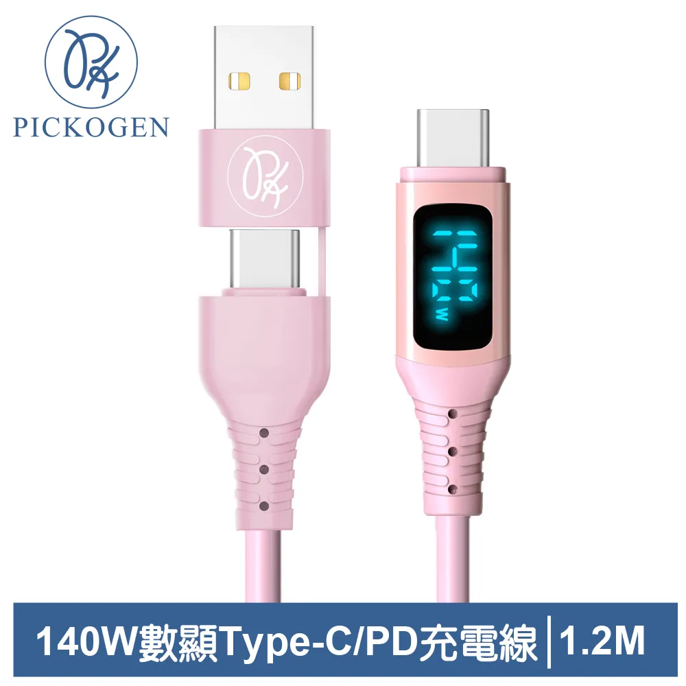 PICKOGEN 皮克全 二合一 140W 雙Type-C/PD充電傳輸編織線 數顯 神速 1.2M 粉色 歷史價格詳細信息