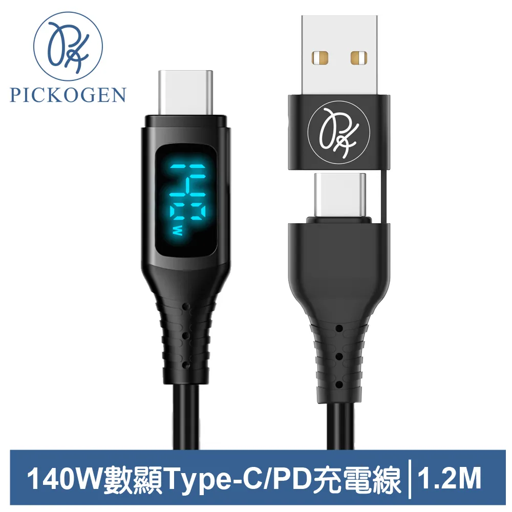 PICKOGEN 皮克全 二合一 140W 雙Type-C/PD充電傳輸編織線 數顯 神速 1.2M 粉色 歷史價格詳細信息