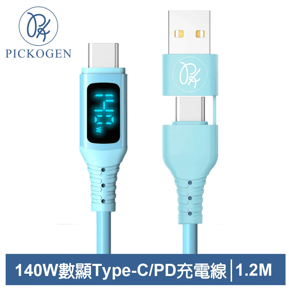 PICKOGEN 皮克全 二合一 140W 雙Type-C/PD充電傳輸編織線 數顯 神速 1.2M 粉色 歷史價格詳細信息