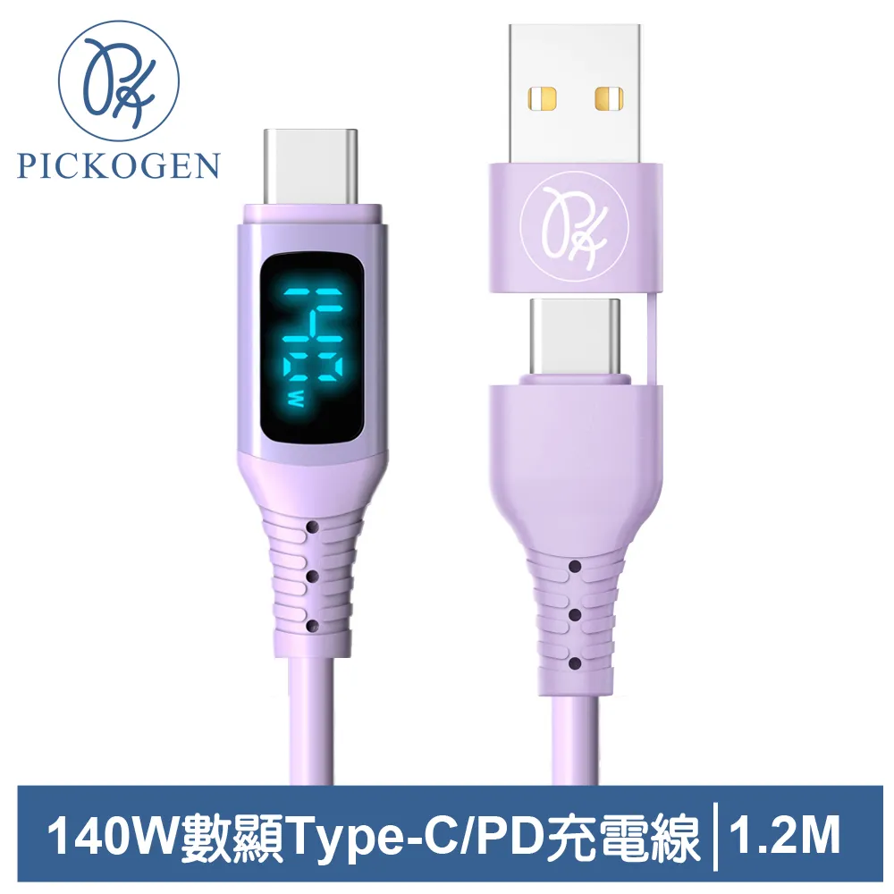 PICKOGEN 皮克全 二合一 140W 雙Type-C/PD充電傳輸編織線 數顯 神速 1.2M 粉色 歷史價格詳細信息