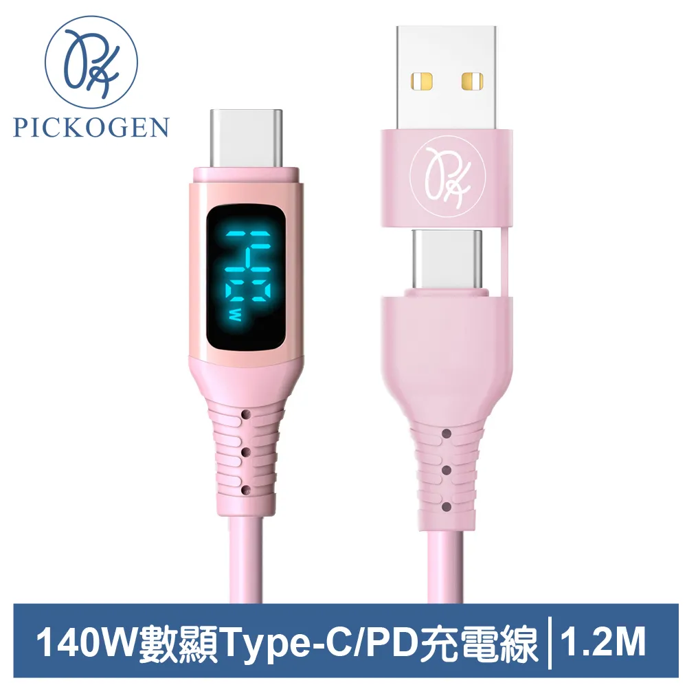 PICKOGEN 皮克全 二合一 140W 雙Type-C/PD充電傳輸編織線 數顯 神速 1.2M 粉色 歷史價格詳細信息